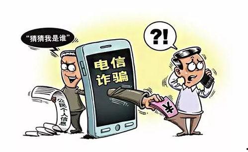 新闻爆料诈骗案例大全,警惕网络陷阱，守护财产安全