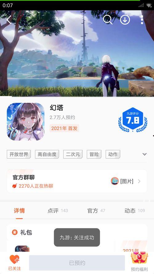 幻塔直播最新爆料,神秘新内容即将揭晓，游戏世界再掀波澜！